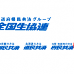 都道府県民共済の神奈川県だけ「全国共済」という名称なのか？