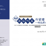 明治安田生命の「期間が選べる外貨建一時払終身保険」即見直しをしましょう！