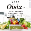オイシックス　Oisix　お試しセット　キャンペーン　年度末　61％OFF　値引き　美味しい　オススメ　簡単