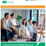 China Life香港『Eminent Fortune Wealth Planner II』返戻率は【香港在住者専用】
