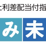 住友生命 たのしみ未来グローバル 指定通貨建個人年金保険