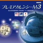 第一フロンティア生命 プレミアカレンシーＭ３ 積立利率変動型個人年金保険（１９）（通貨指定型）