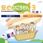 第一フロンティア生命 安心ひこうせん３ 積立利率変動型終身保険（２０）（通貨指定型）