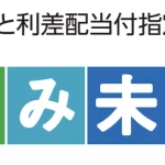 住友生命 たのしみ未来ワールド 利差配当付指定通貨建個人年金保険