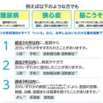 かんぽ生命 かんぽにおまかせ（満期タイプ） 引受基準緩和型普通養老保険